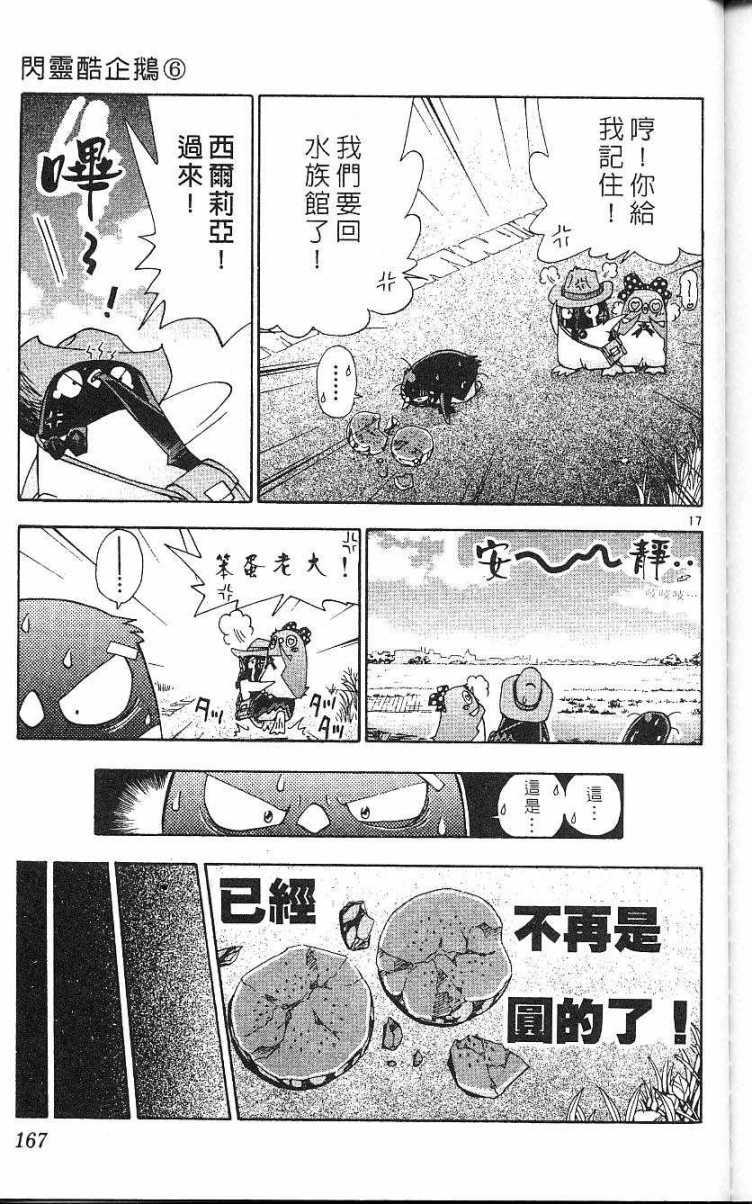 第163页
