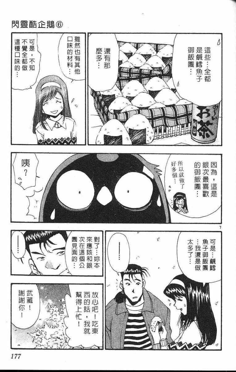 第173页