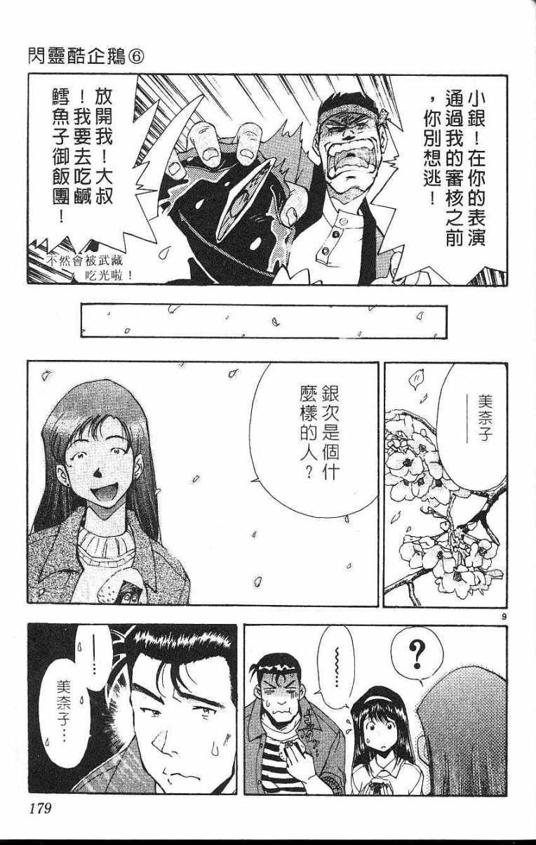 第175页