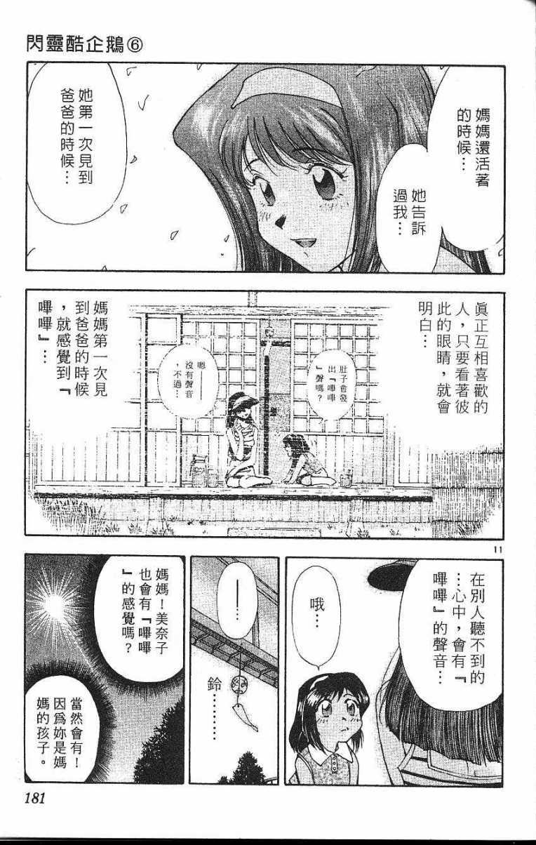 第177页