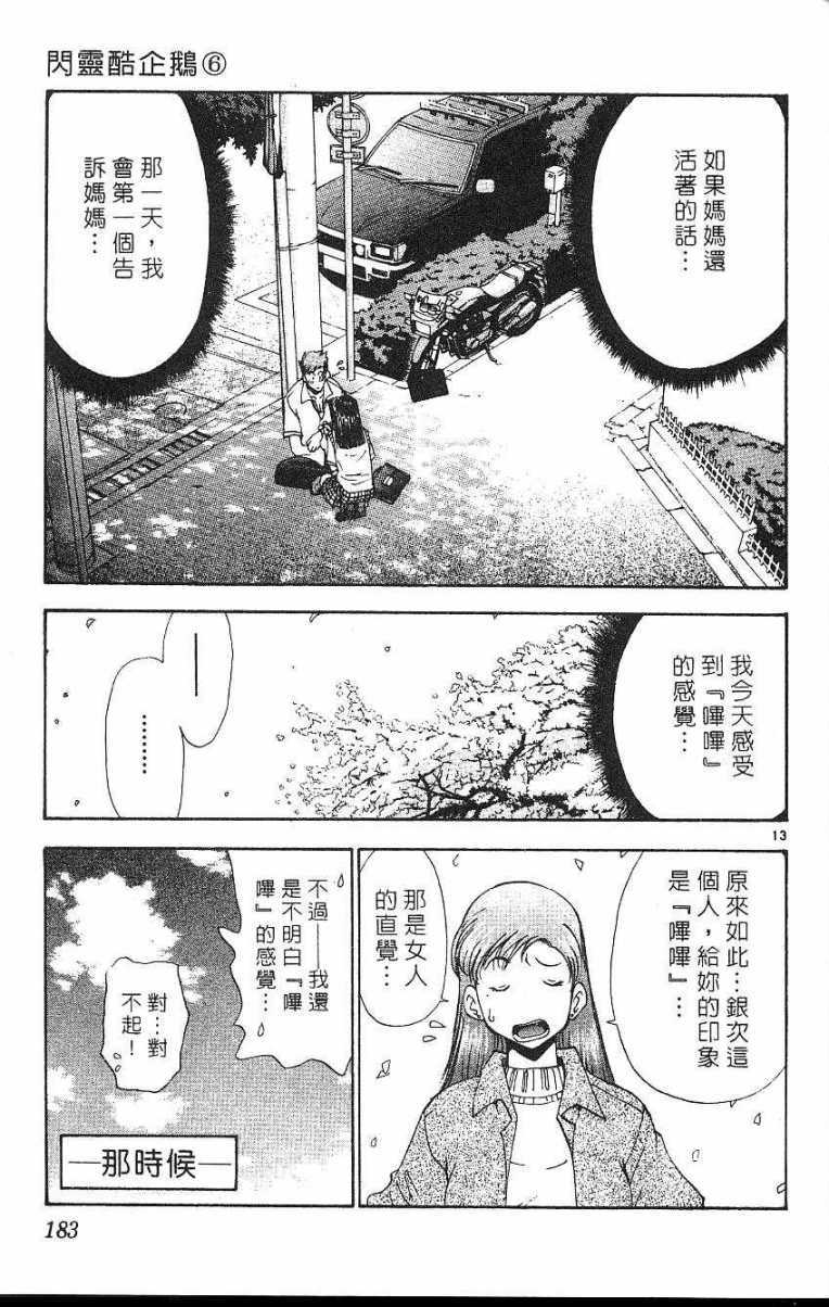 第179页