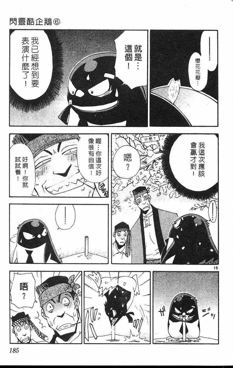 第181页