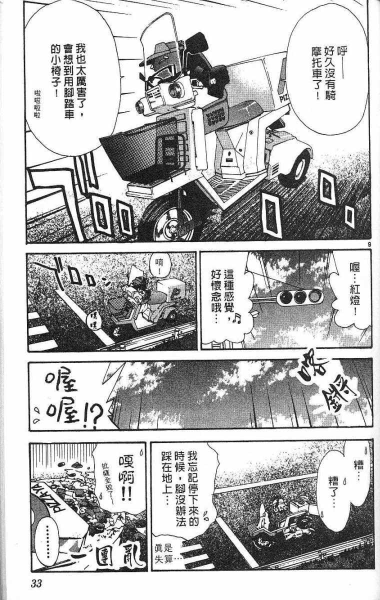 第29页