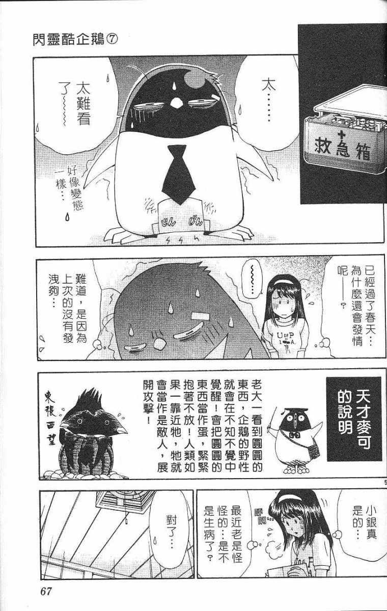 第63页