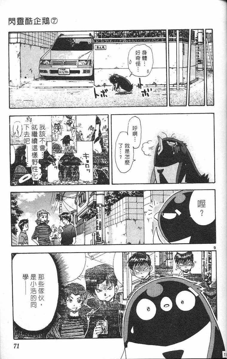 第67页