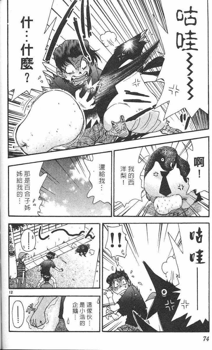 第70页