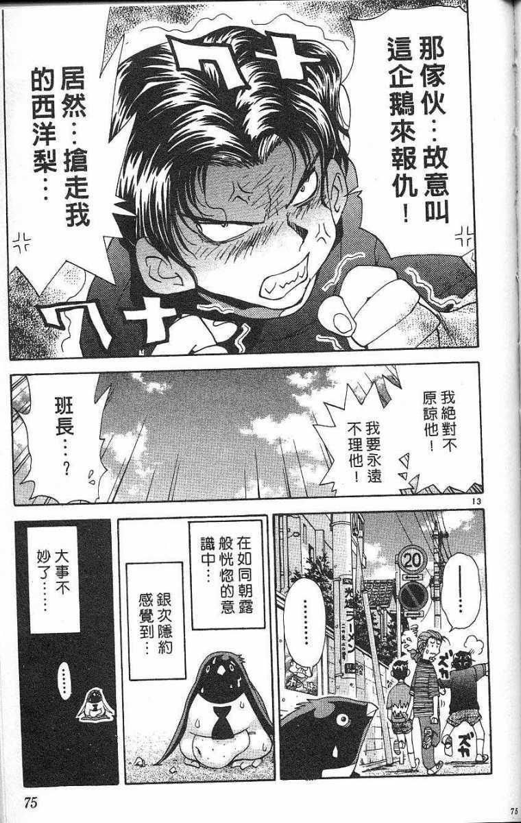 第71页