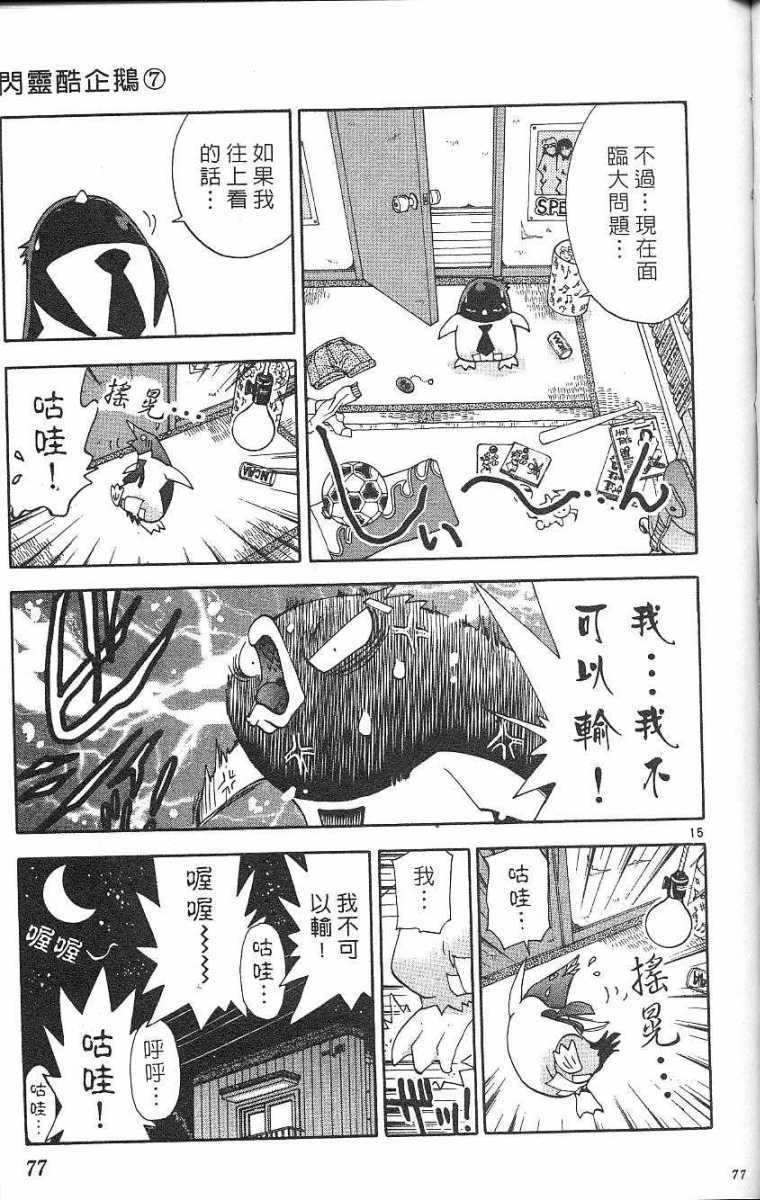 第73页