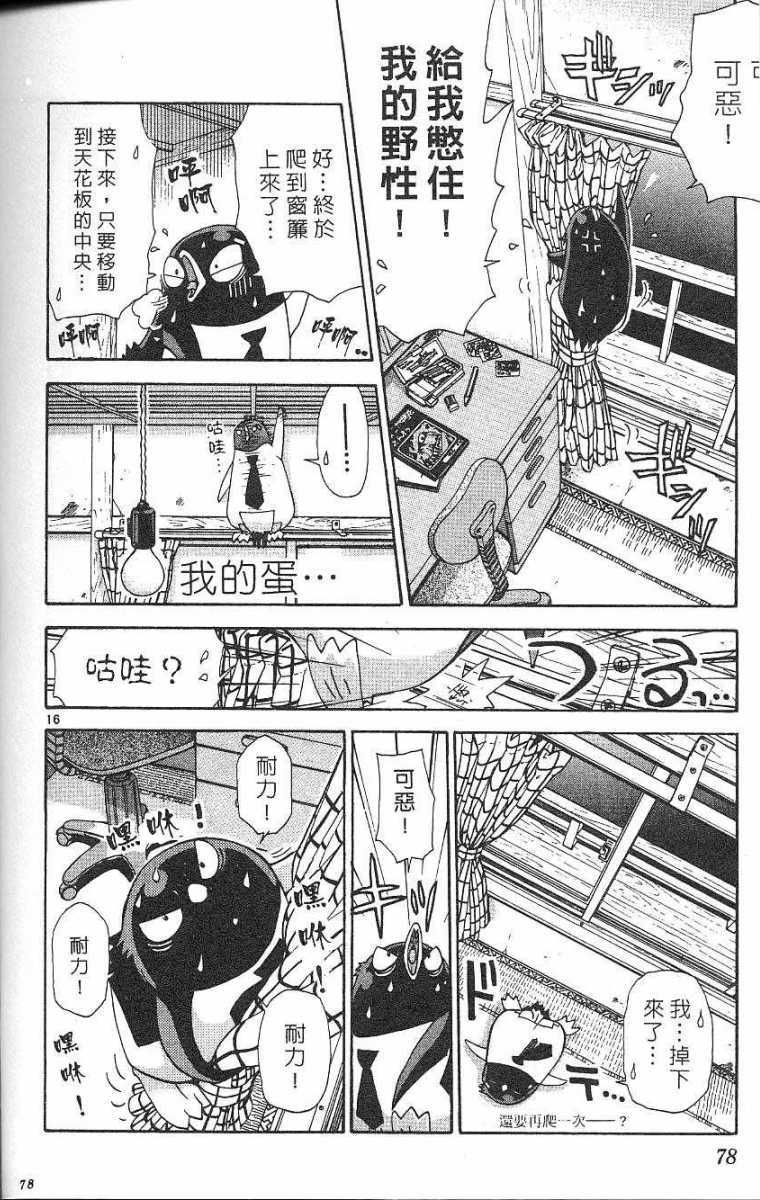 第74页