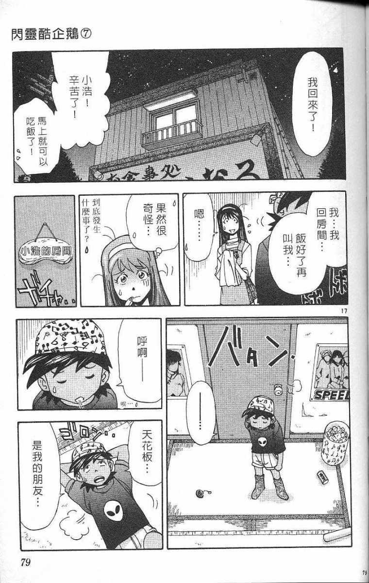 第75页
