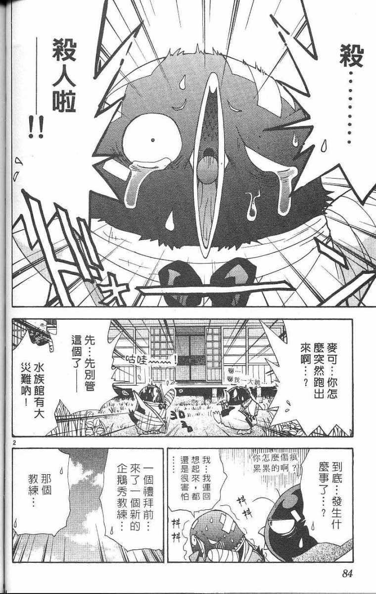 第80页