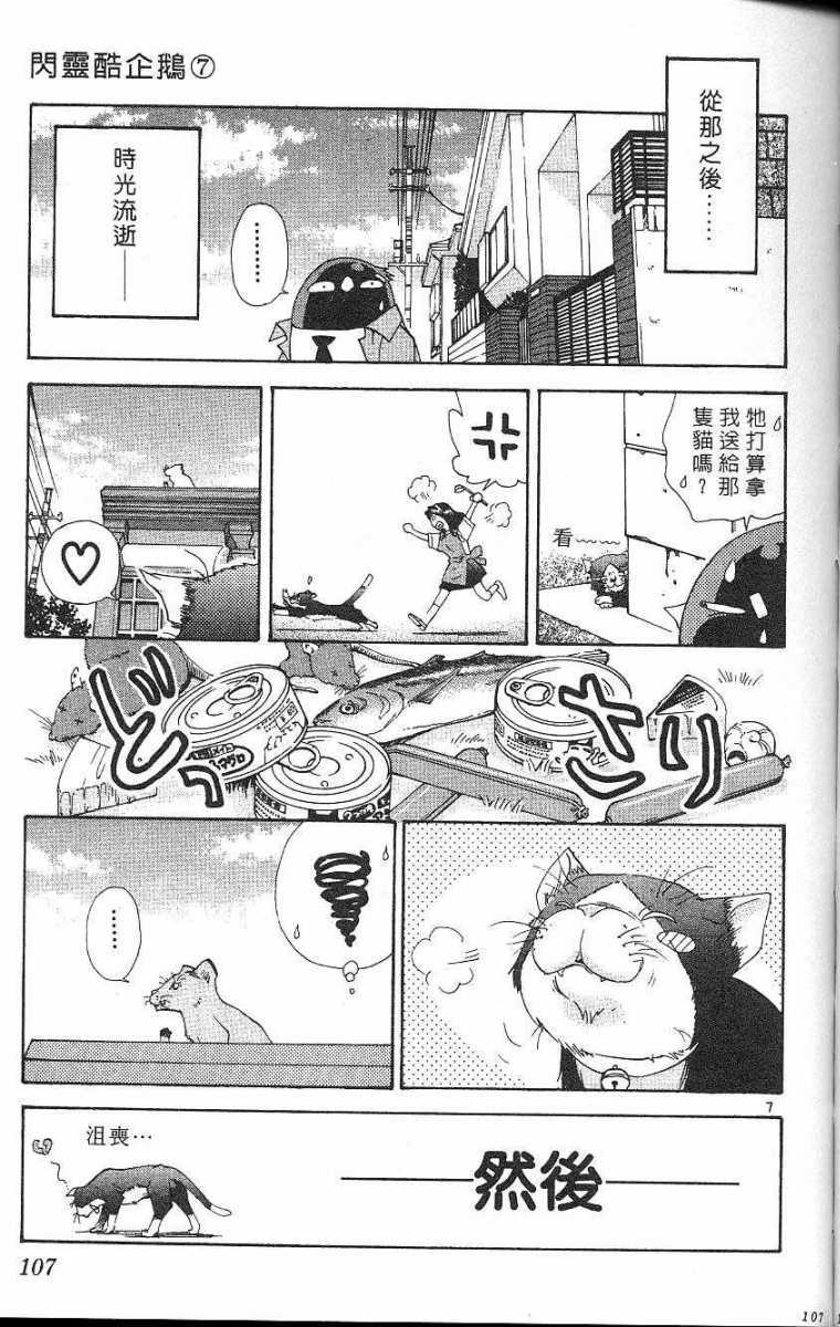 第103页