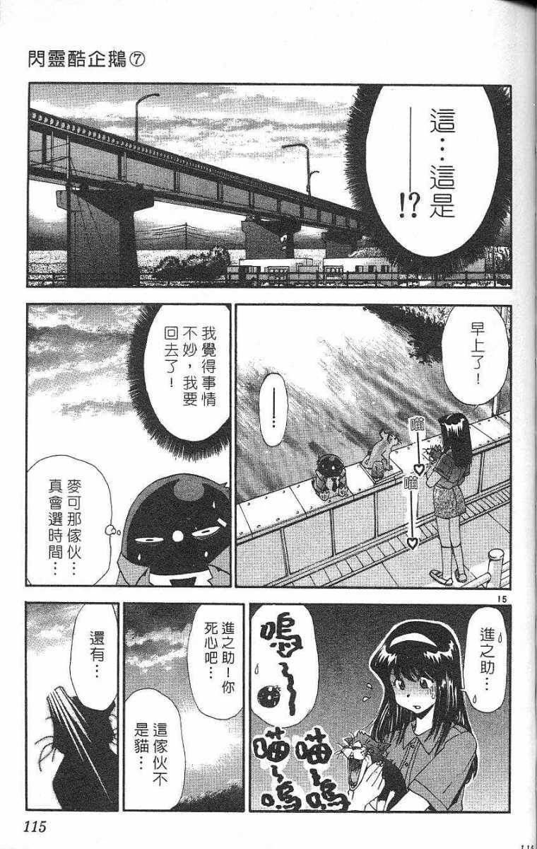 第111页