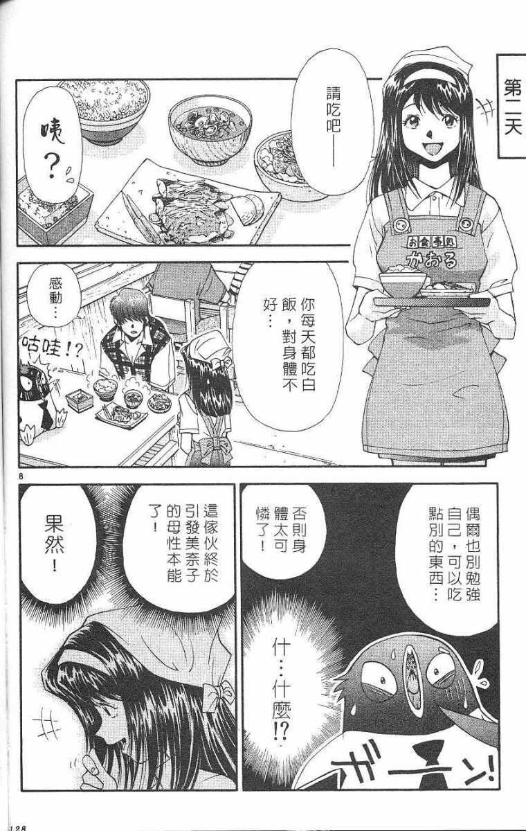 第124页