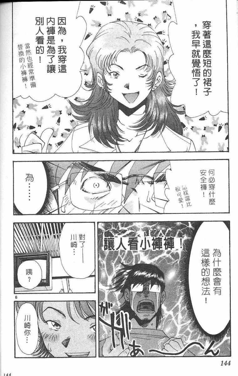 第140页