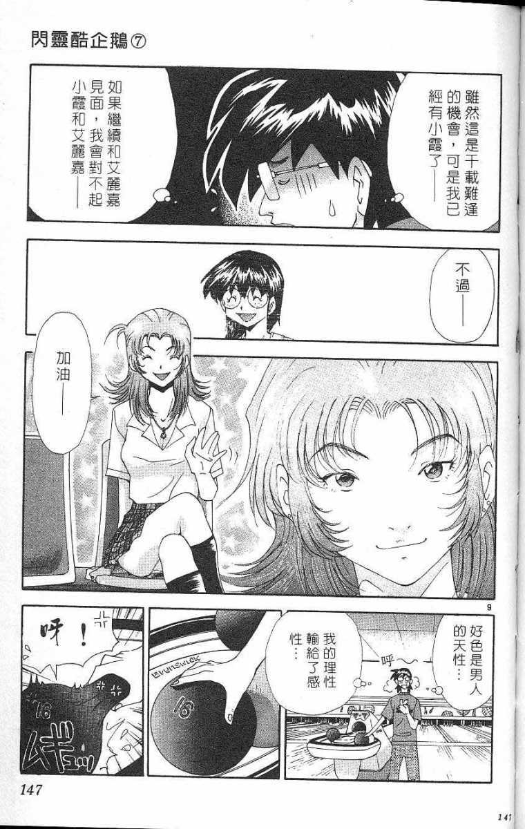 第143页