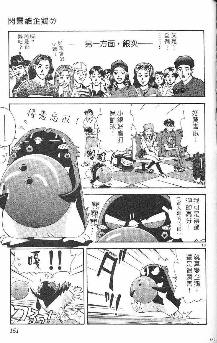 第147页