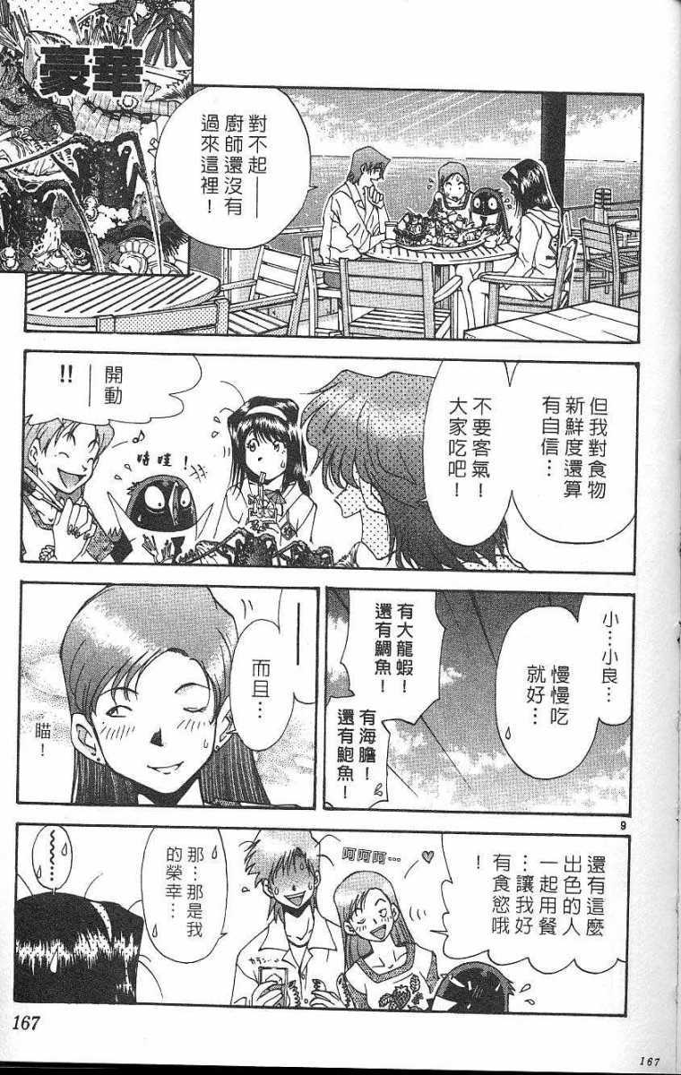 第163页