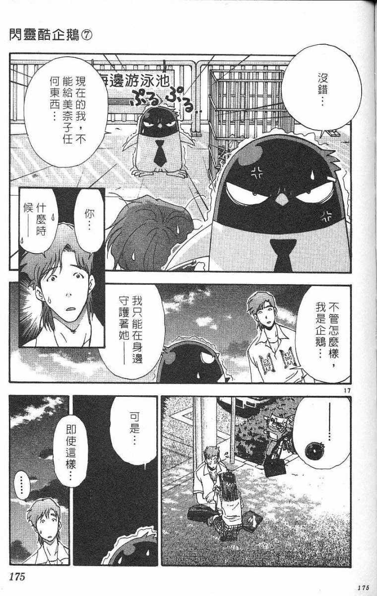 第171页