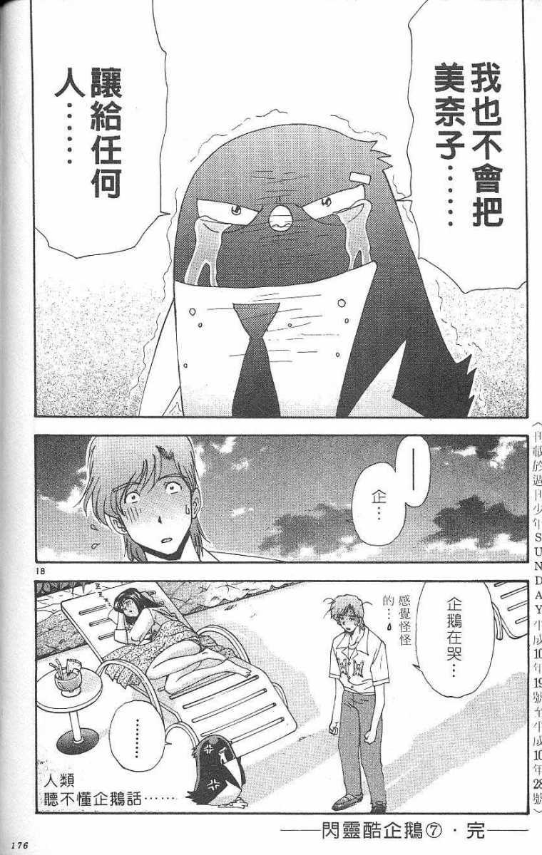 第172页