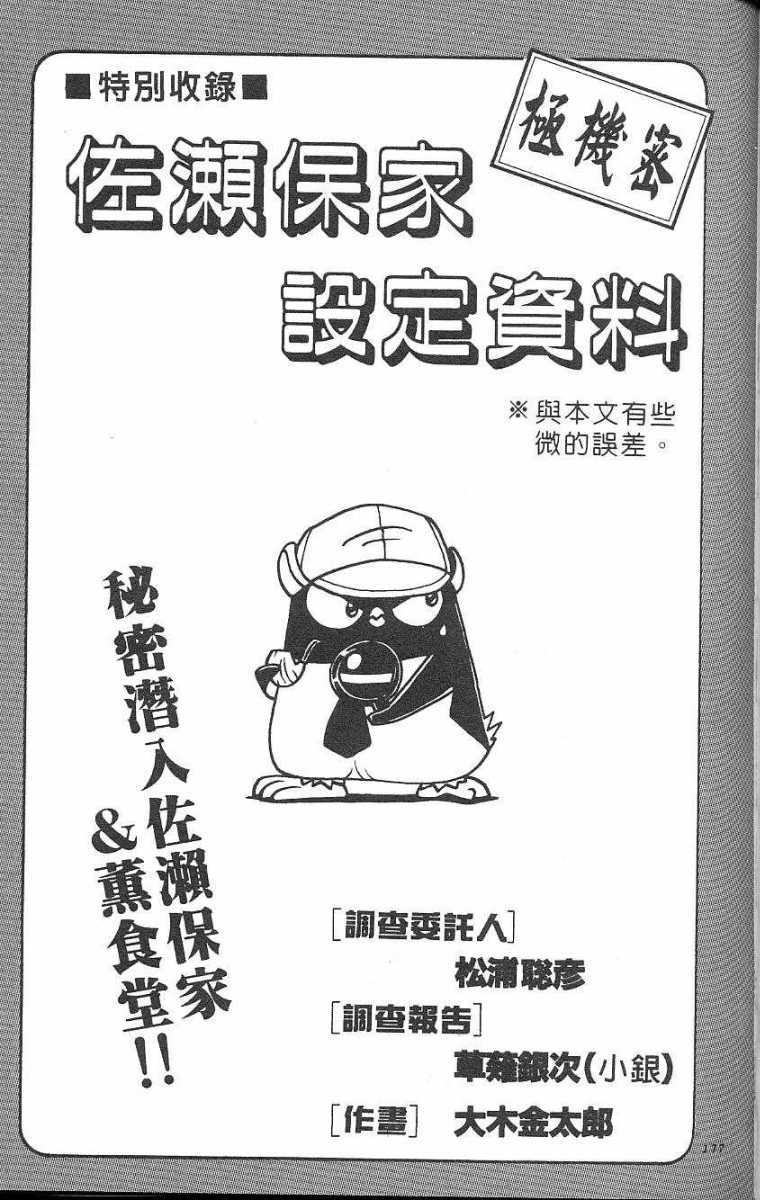 第173页