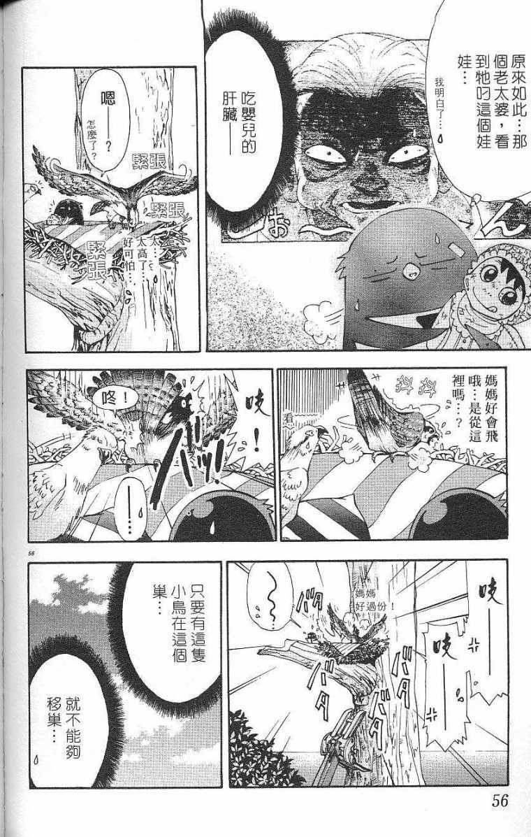 第53页