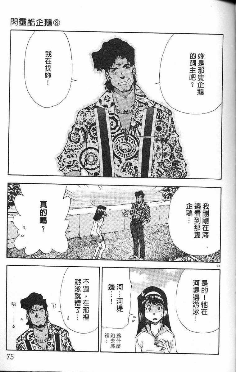 第72页