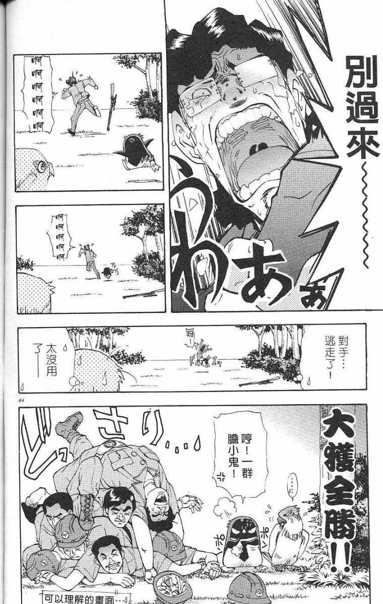 第81页