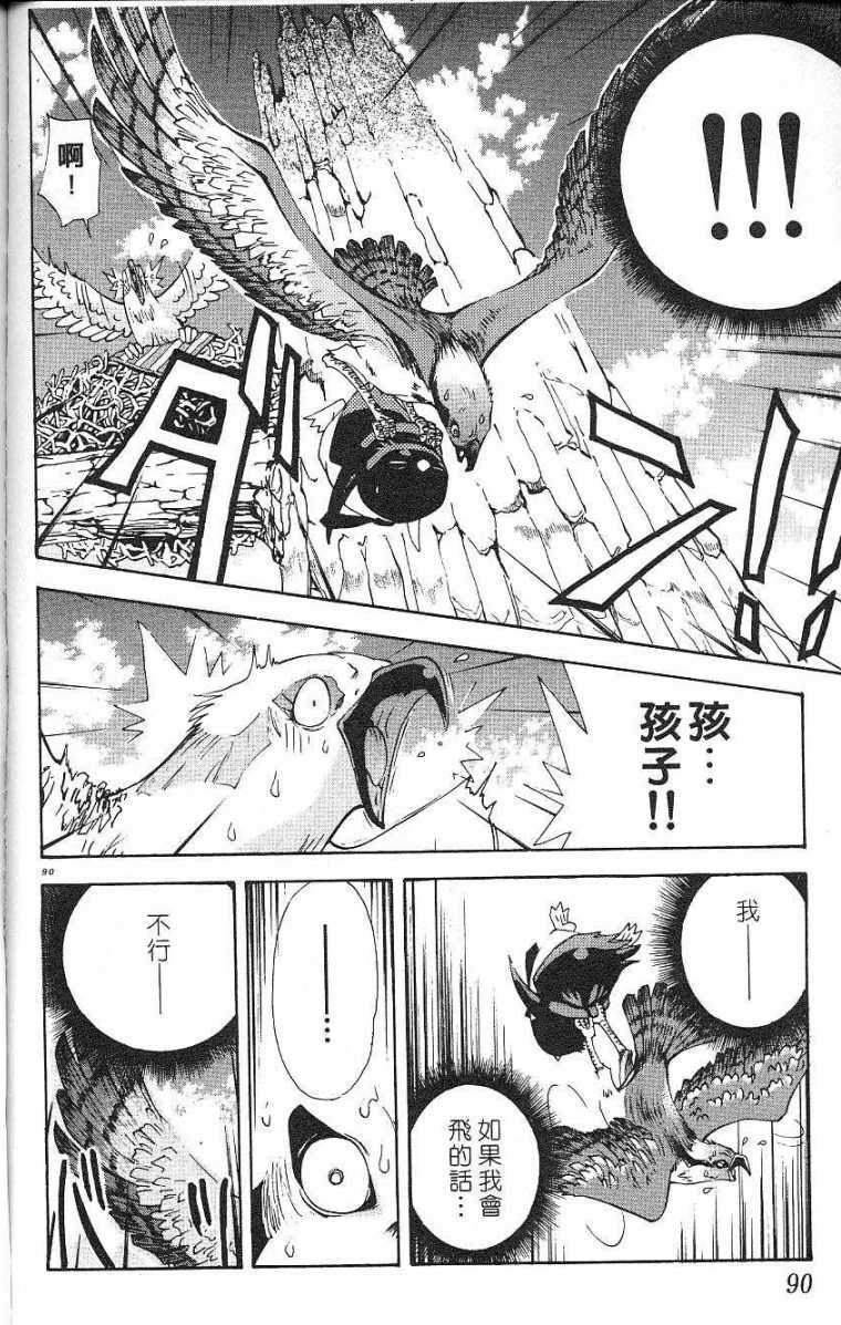 第87页