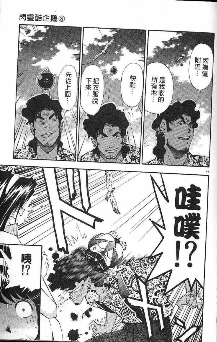 第90页