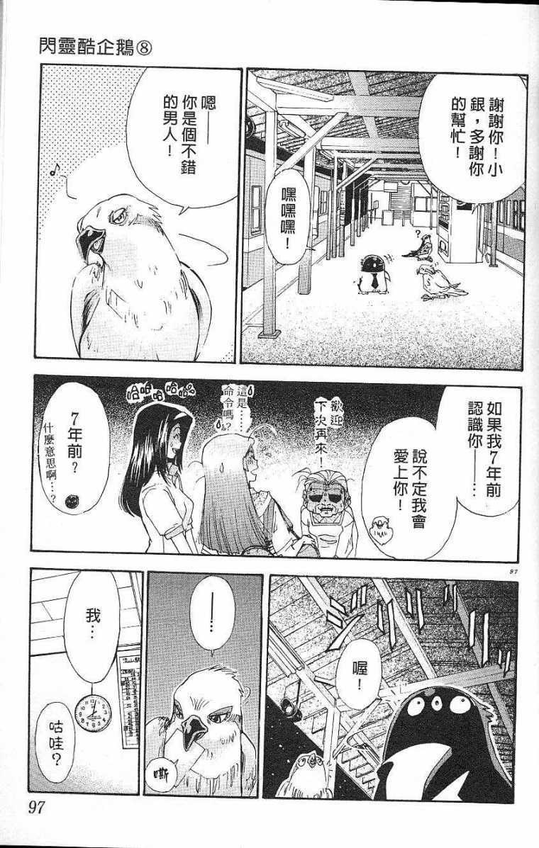 第94页