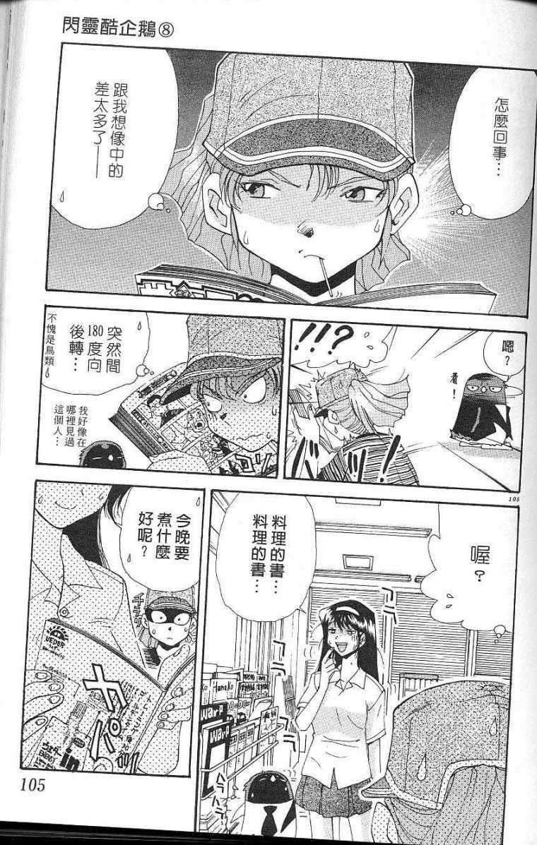 第102页