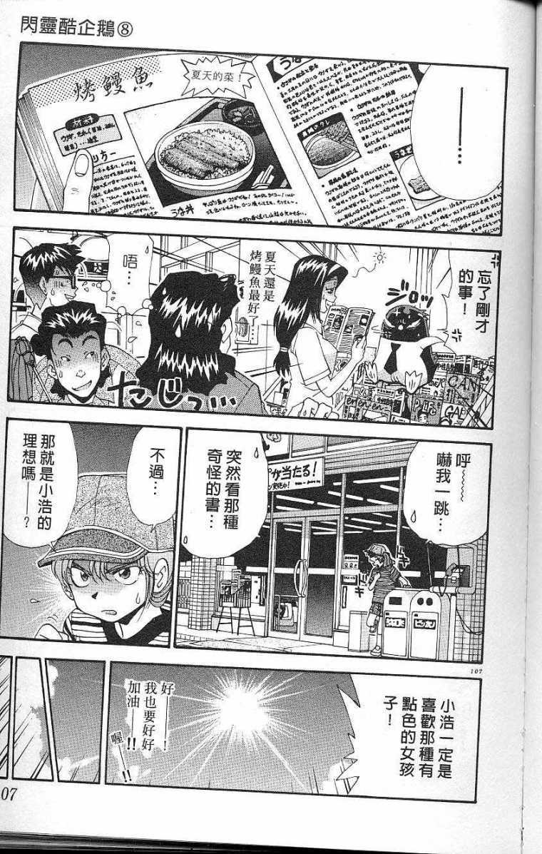 第104页