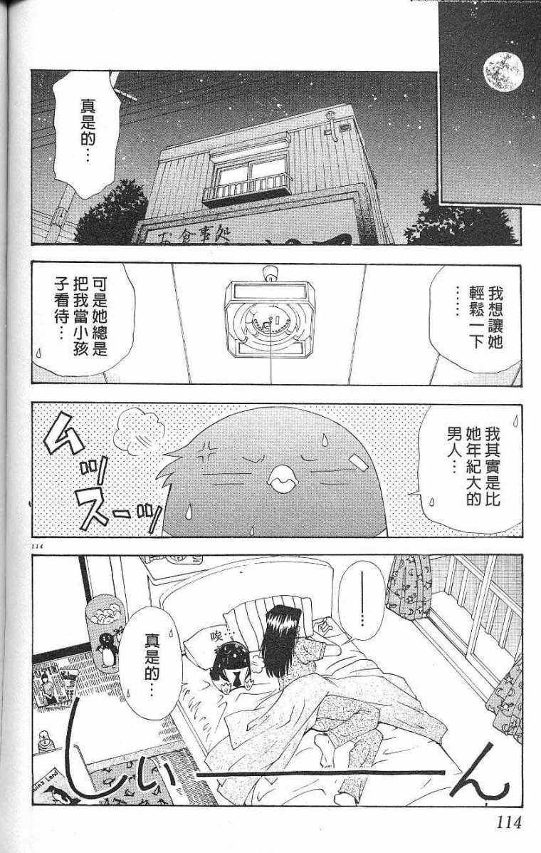 第111页