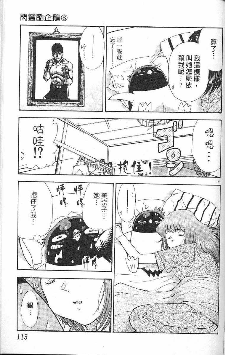 第112页