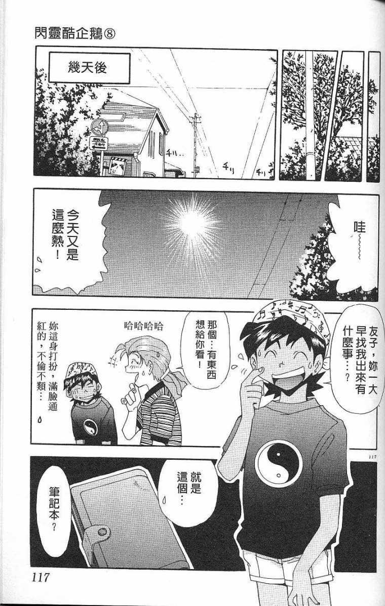 第114页