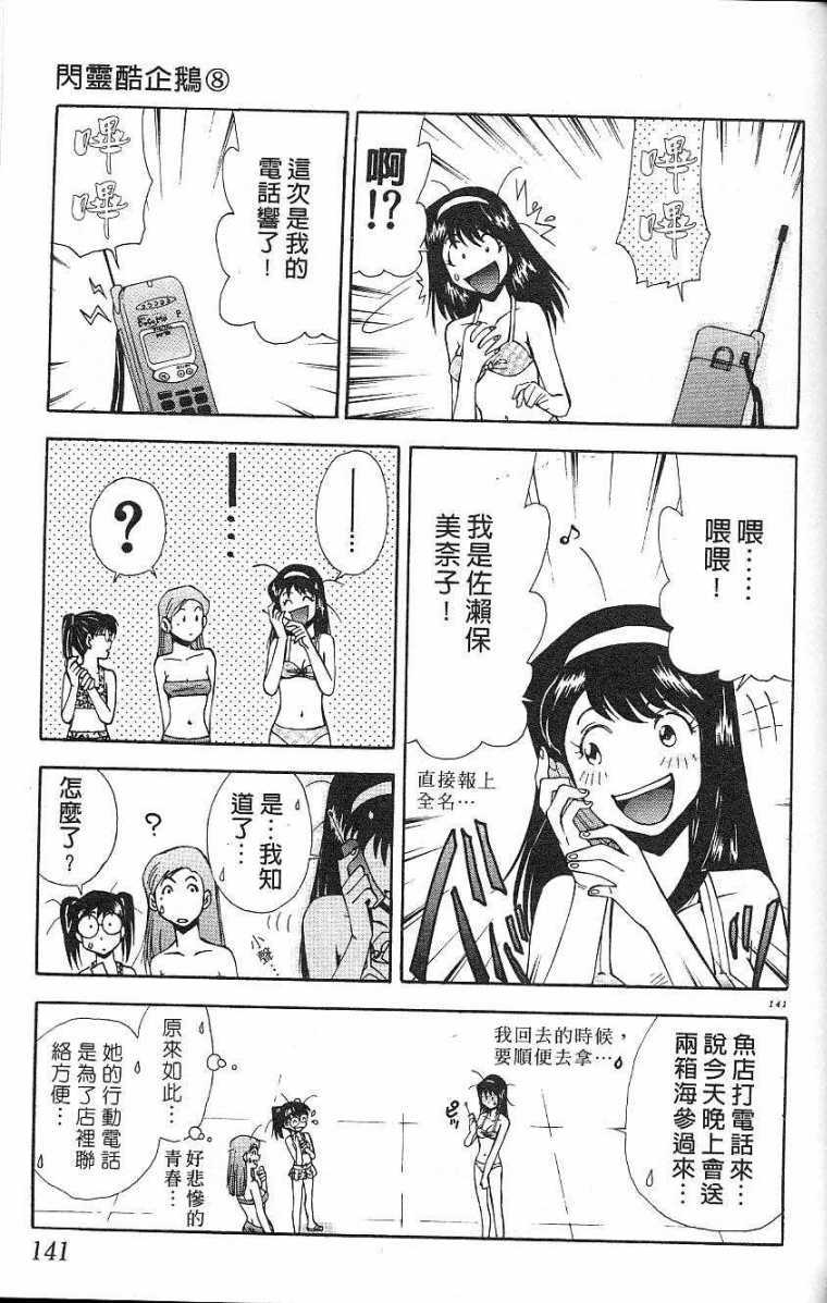 第138页