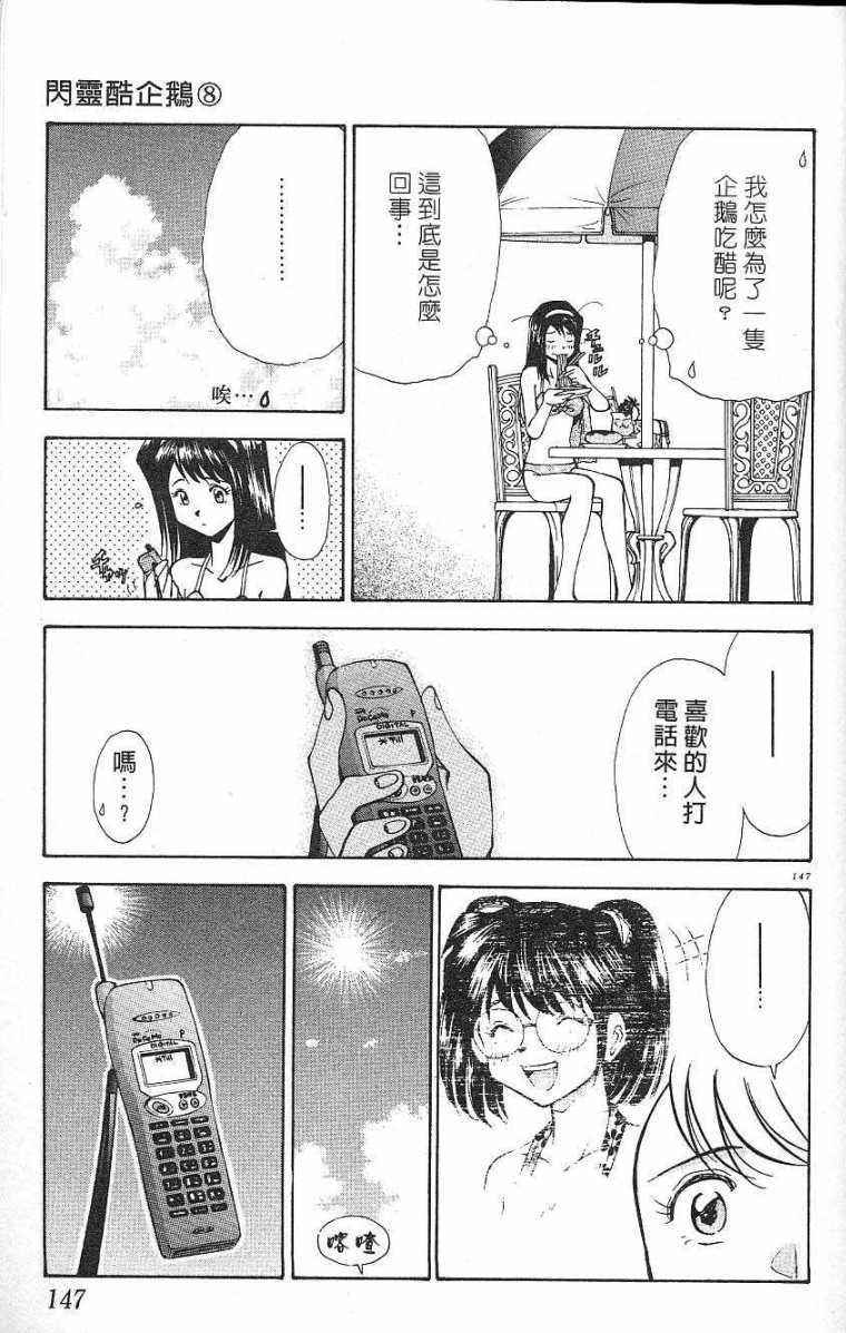 第144页