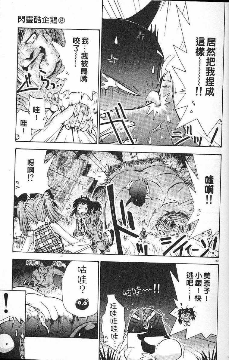 第160页