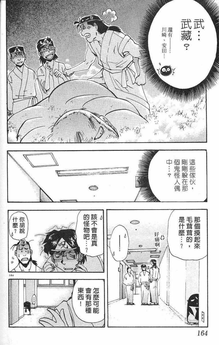 第161页