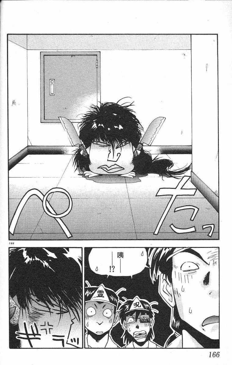 第163页