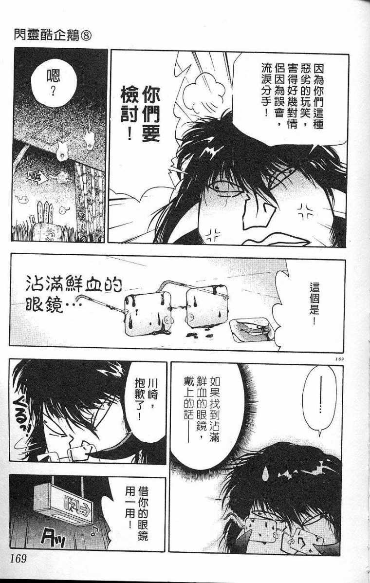 第166页