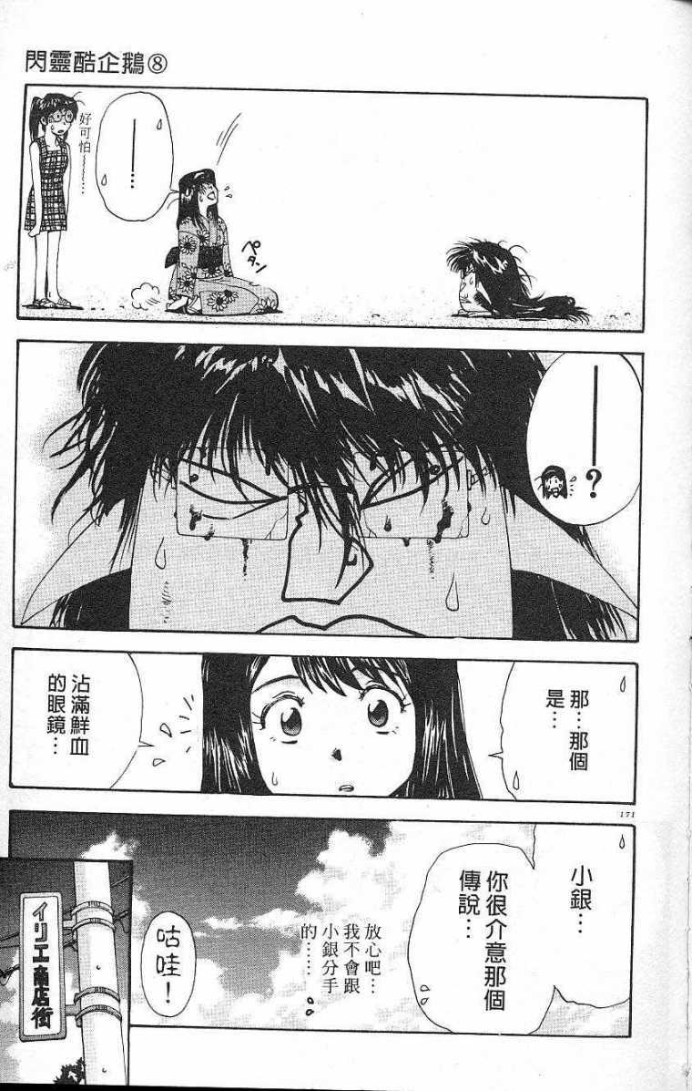第168页