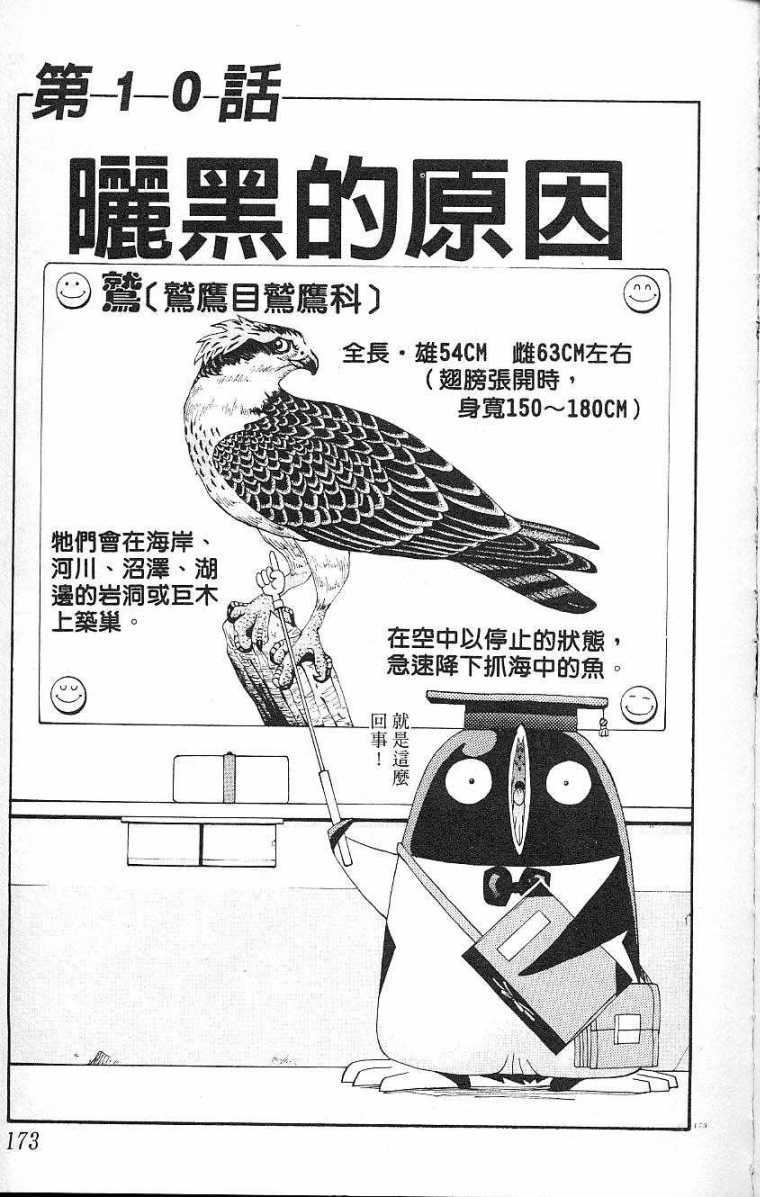 第170页