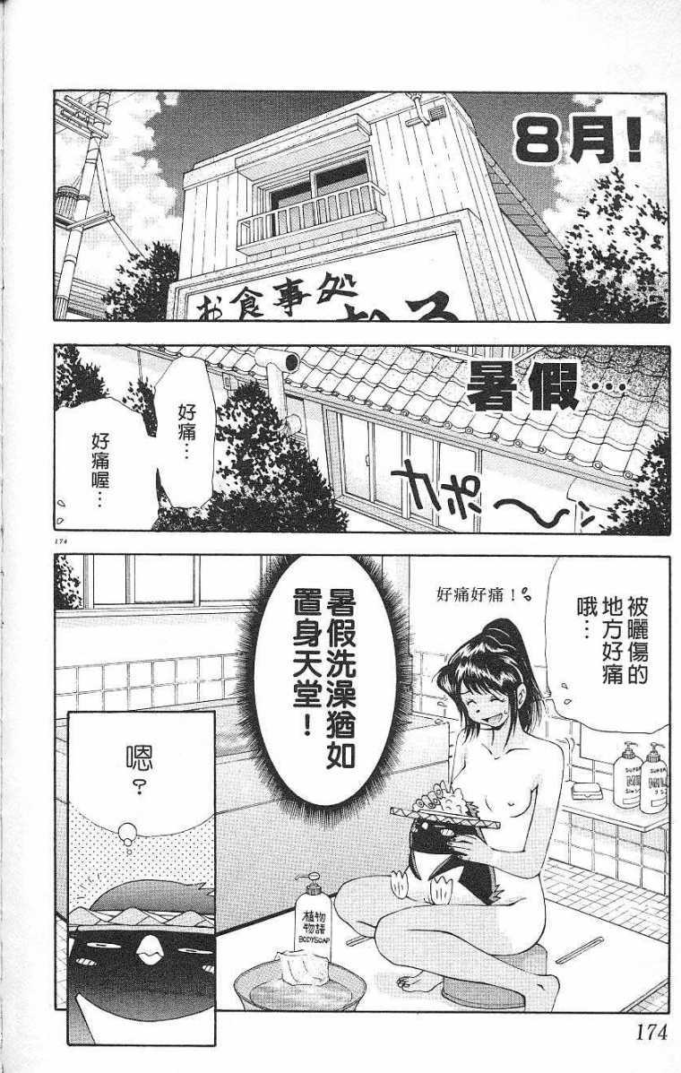 第171页