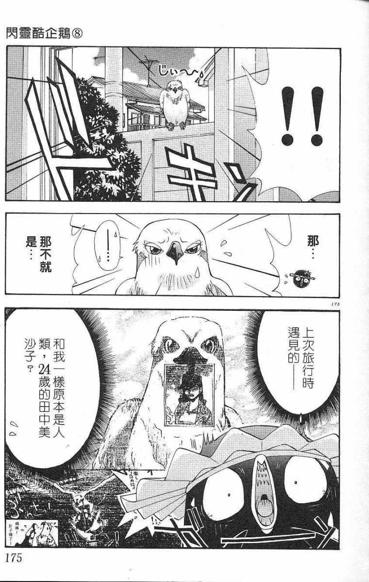 第172页