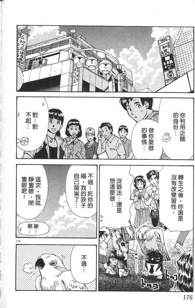 第173页