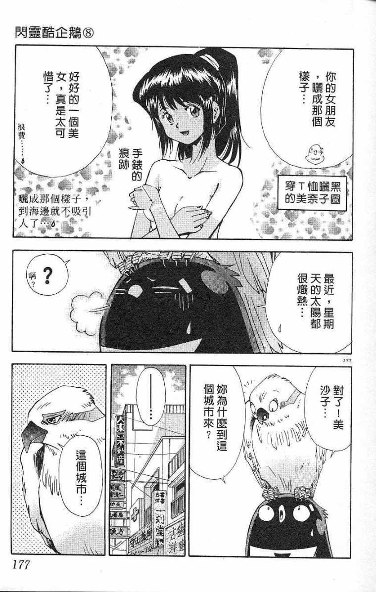 第174页