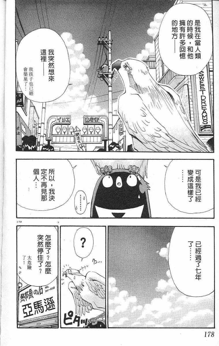 第175页