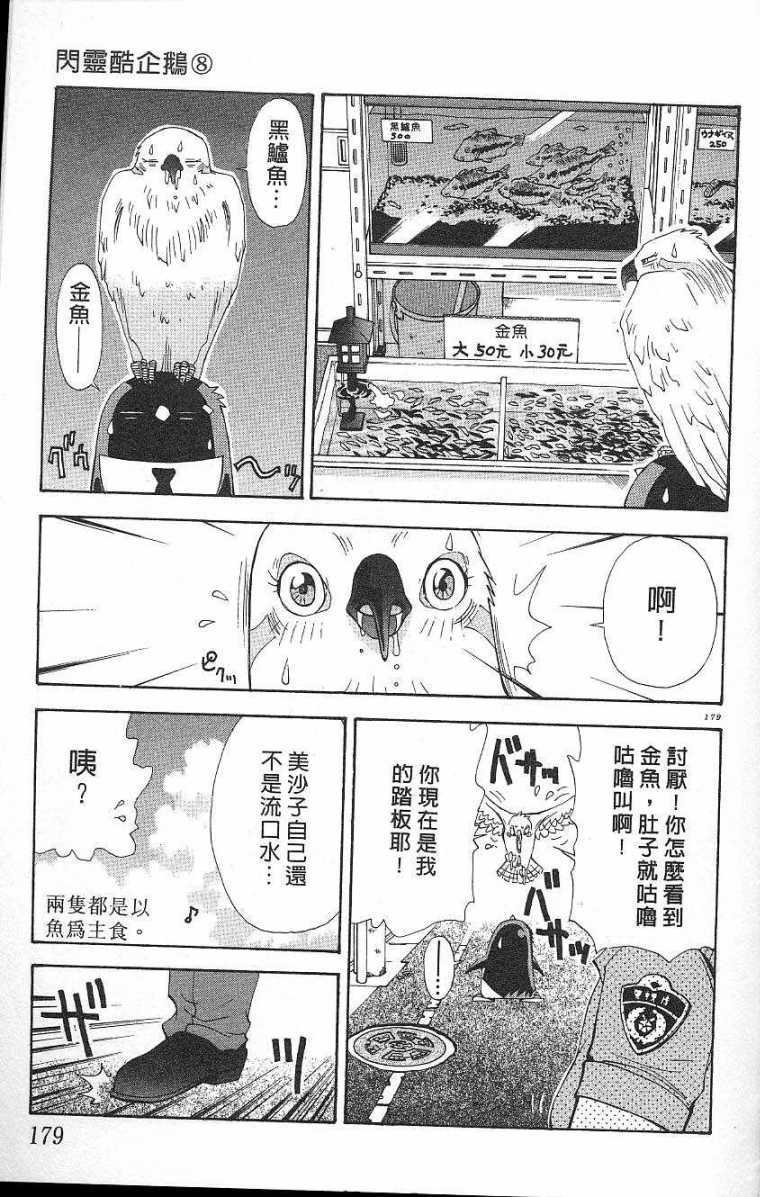 第176页